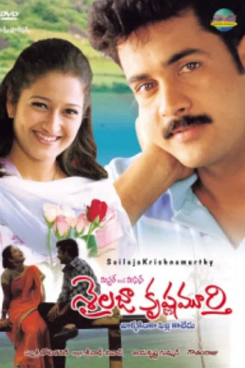 Mr & Mrs Sailaja Krishnamurthy movie poster