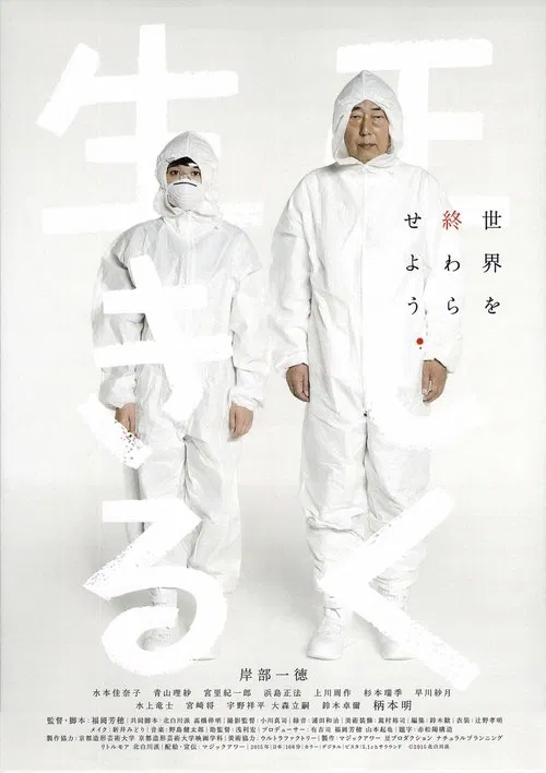 Living Rights movie poster