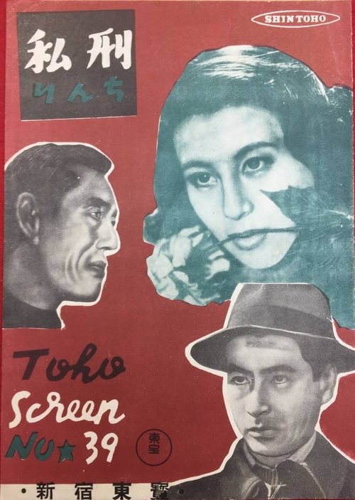 Rinchi movie poster