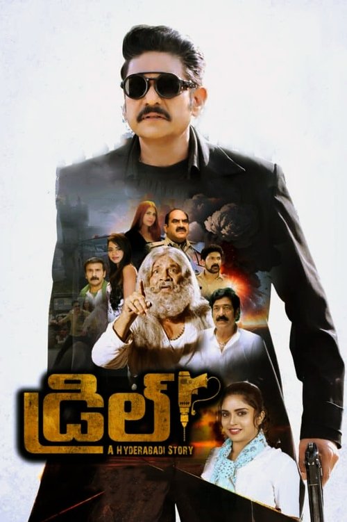 Drill movie poster