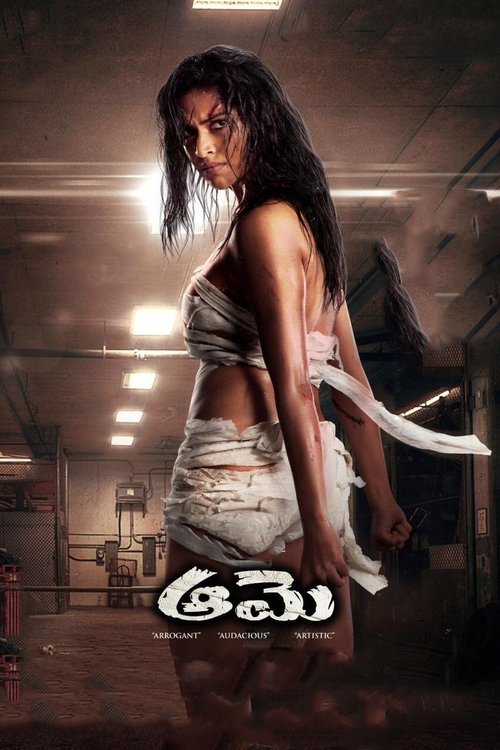 Aadai movie poster