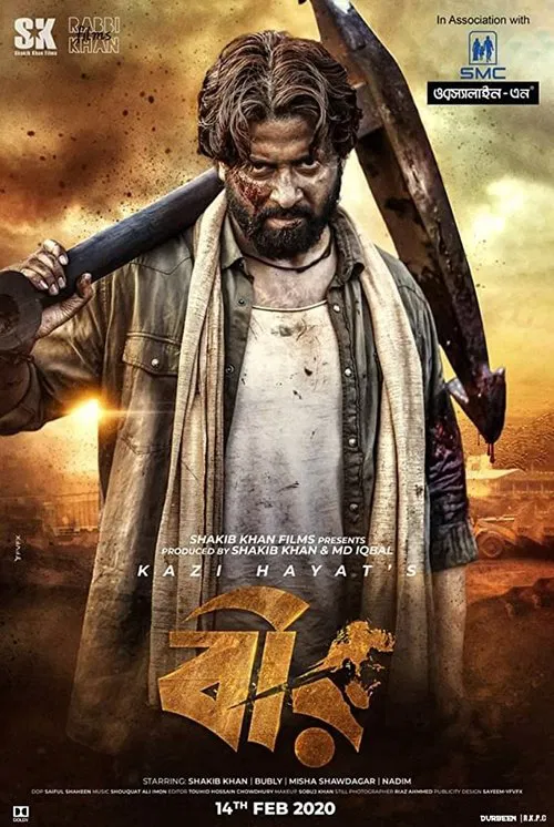 Bir movie poster