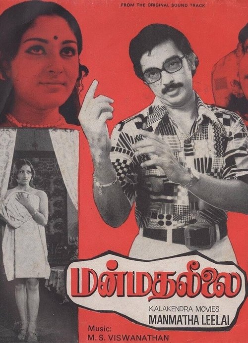 Manmadha Leelai movie poster