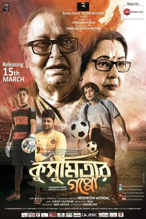 Kusumitar Gappo movie poster