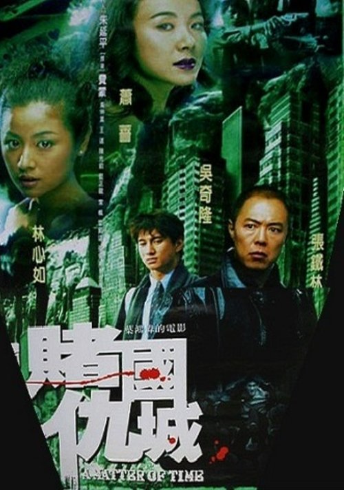 A Matter of Time movie poster