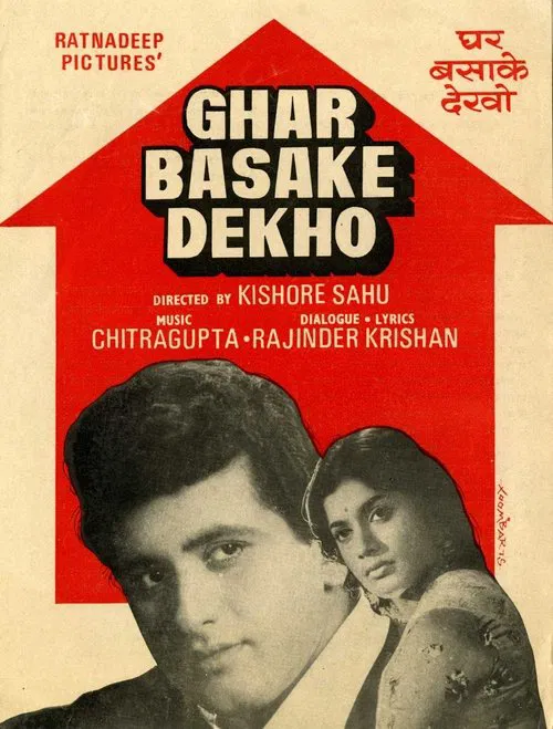 Ghar Basake Dekho movie poster