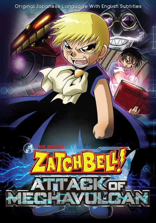 Zatch Bell! Attack of Mechavulcan movie poster