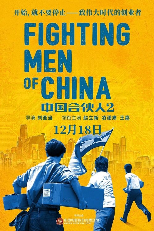 Fighting Men of China movie poster