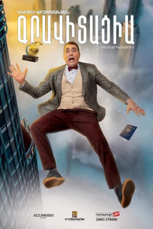 Gravity movie poster