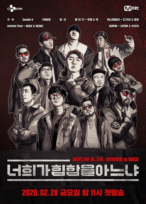 Do You Know Hip Hop tv show poster