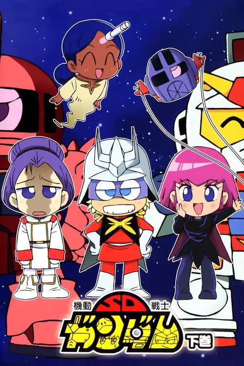 Mobile Suit SD Gundam Mk II movie poster