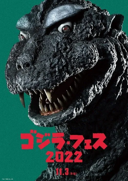 Fesu Gojira 3: Gaigan Raishū movie poster