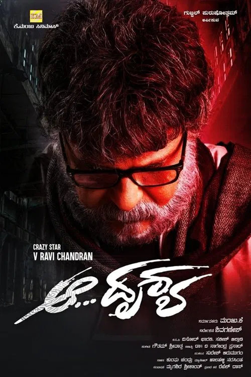 Aa Drushya movie poster