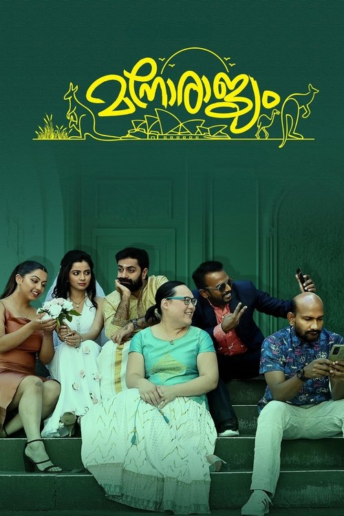 Manorajyam movie poster