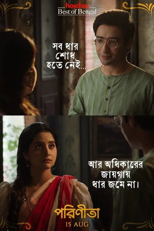 Poster da série Parineeta