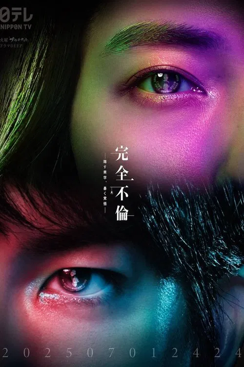 Perfect Adultery tv show poster