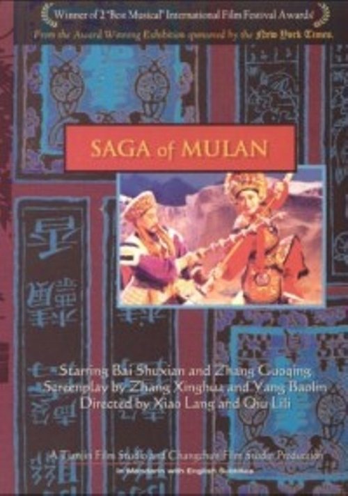 Saga of Mulan movie poster