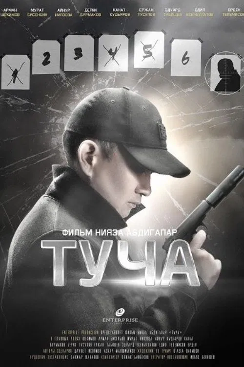 Storm Cloud movie poster