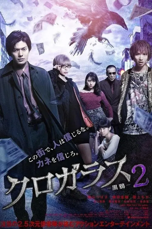 Black Crow 2 movie poster