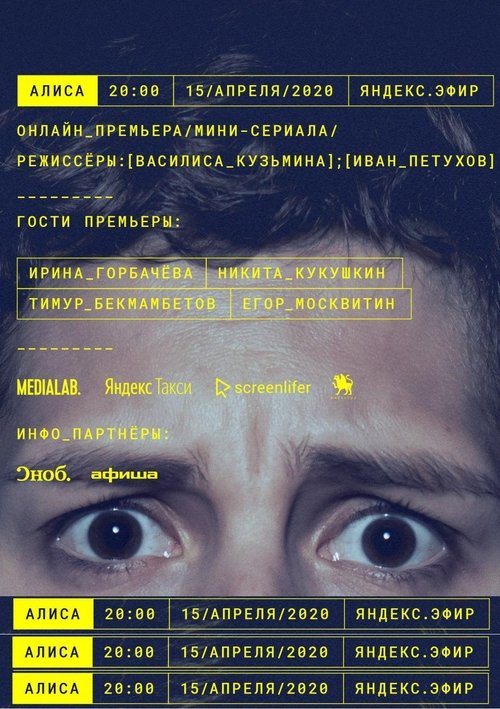 Alisa tv show poster