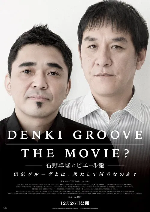 Denki Groove: The Movie? movie poster