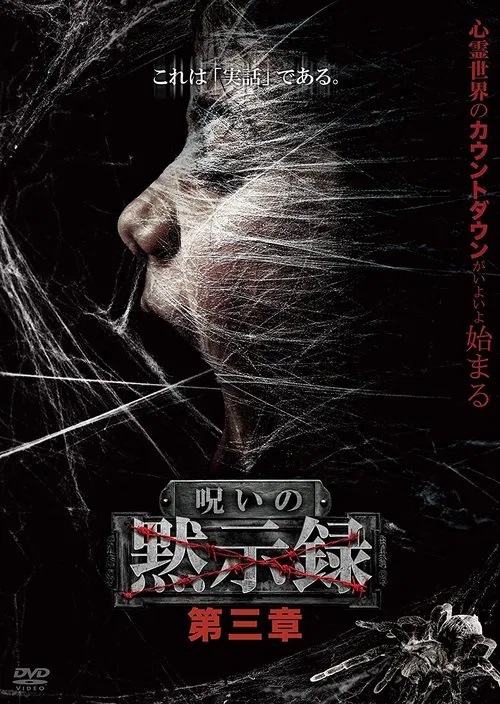 Curse of the Apocalypse: Chapter 3 movie poster