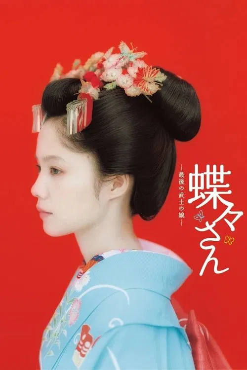 Madame Butterfly tv show poster