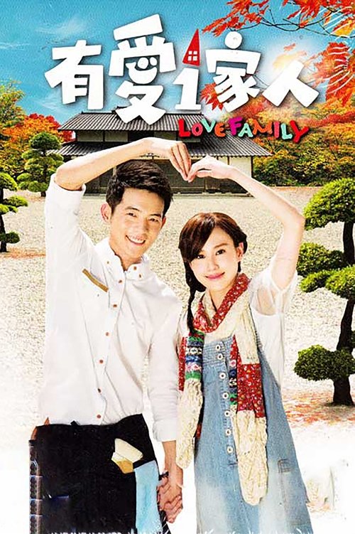 Love Family tv show poster