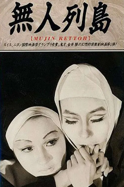 The Deserted Archipelago movie poster