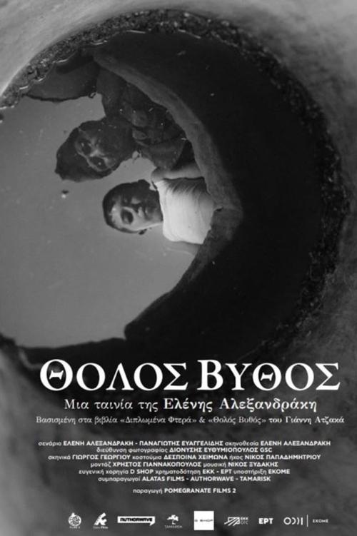 Giannis in the Cities movie poster