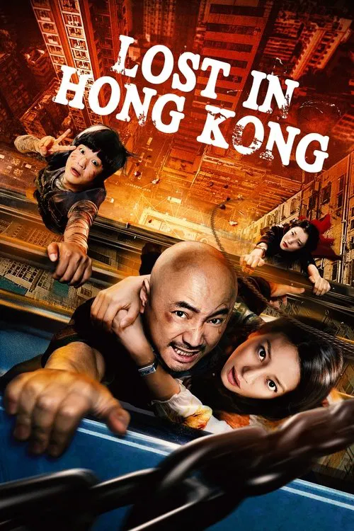 Lost in Hong Kong movie poster