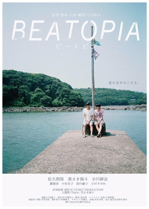 BEATOPIA movie poster