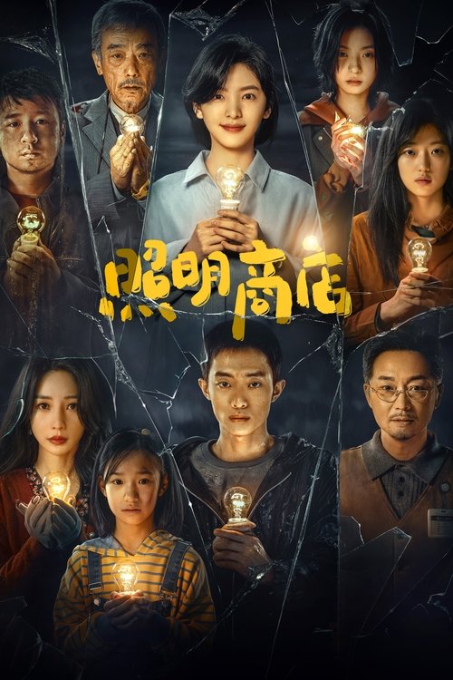 Love Life Light movie poster