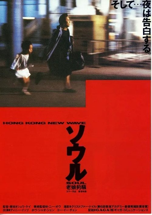 Soul movie poster