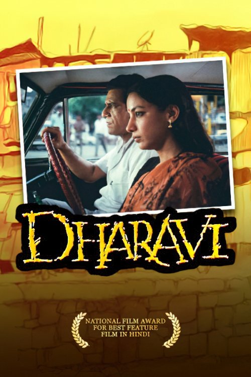 Poster do filme Dharavi