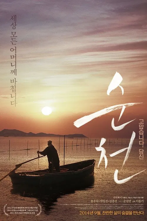 Splendid but Sad Days movie poster