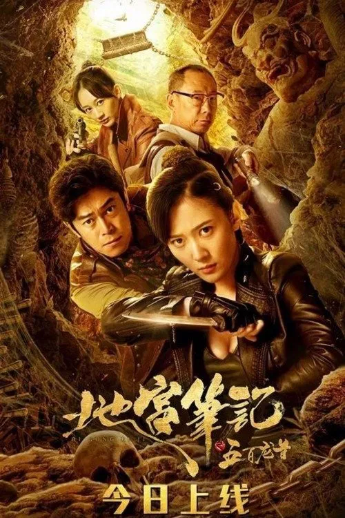 Poster do filme The 500 Dragon Heads
