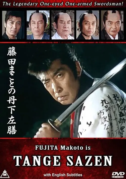 Tange Sazen movie poster