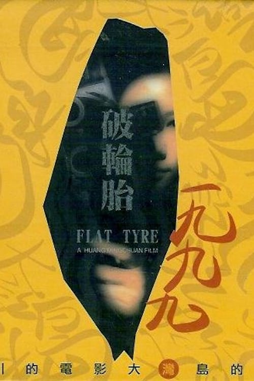 Poster do filme Flat Tyre