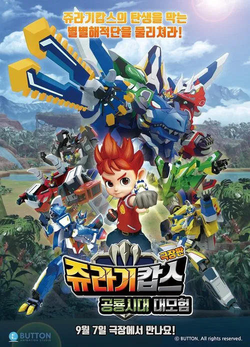 Poster do filme Jurassic Cops the Movie: The Dinosaur Age Adventures