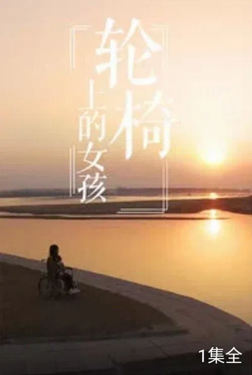 Girl in Wheelchair movie poster