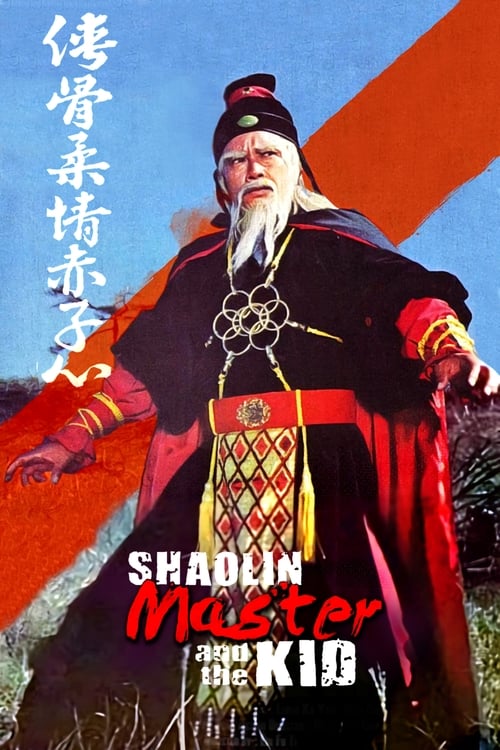 Shaolin Master and the Kid movie poster