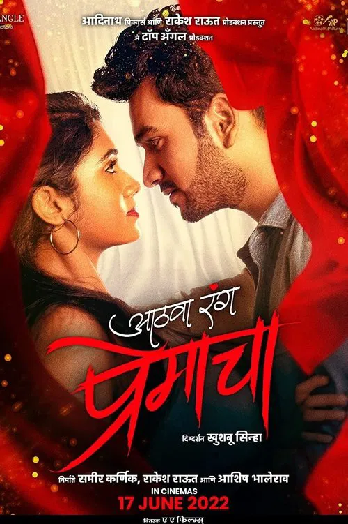 The Eighth Color of Love movie poster