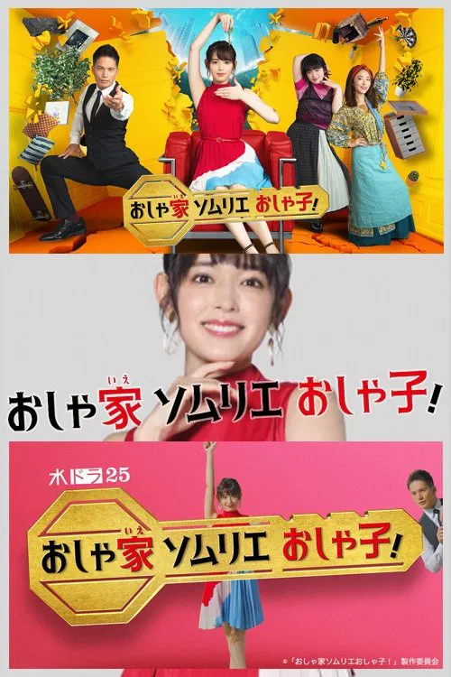 Oshako, Sommelier of Fancy Homes tv show poster