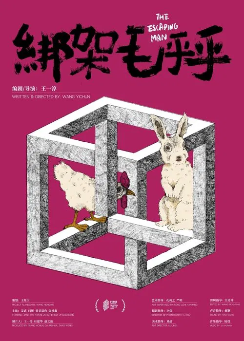 The Escaping Man movie poster
