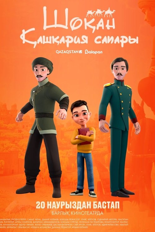 Shokan. Journey to Kashgaria movie poster