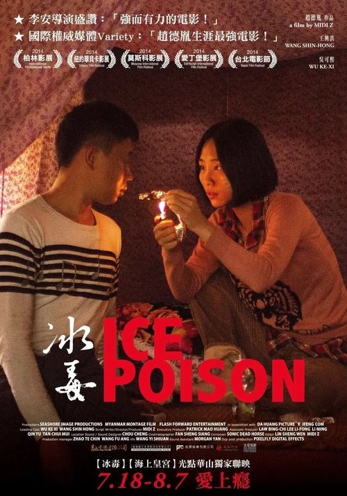 Ice Poison movie poster