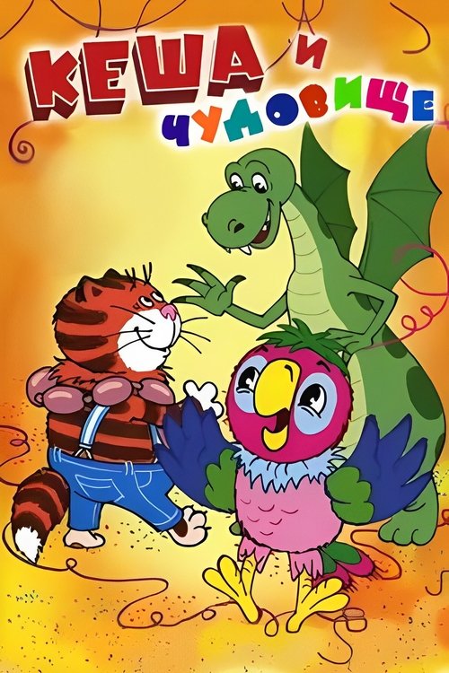 Kesha the Parrot and the Monster movie poster