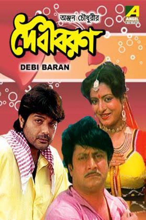 Debi Baran movie poster