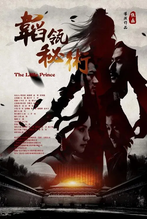 The Little Prince movie poster